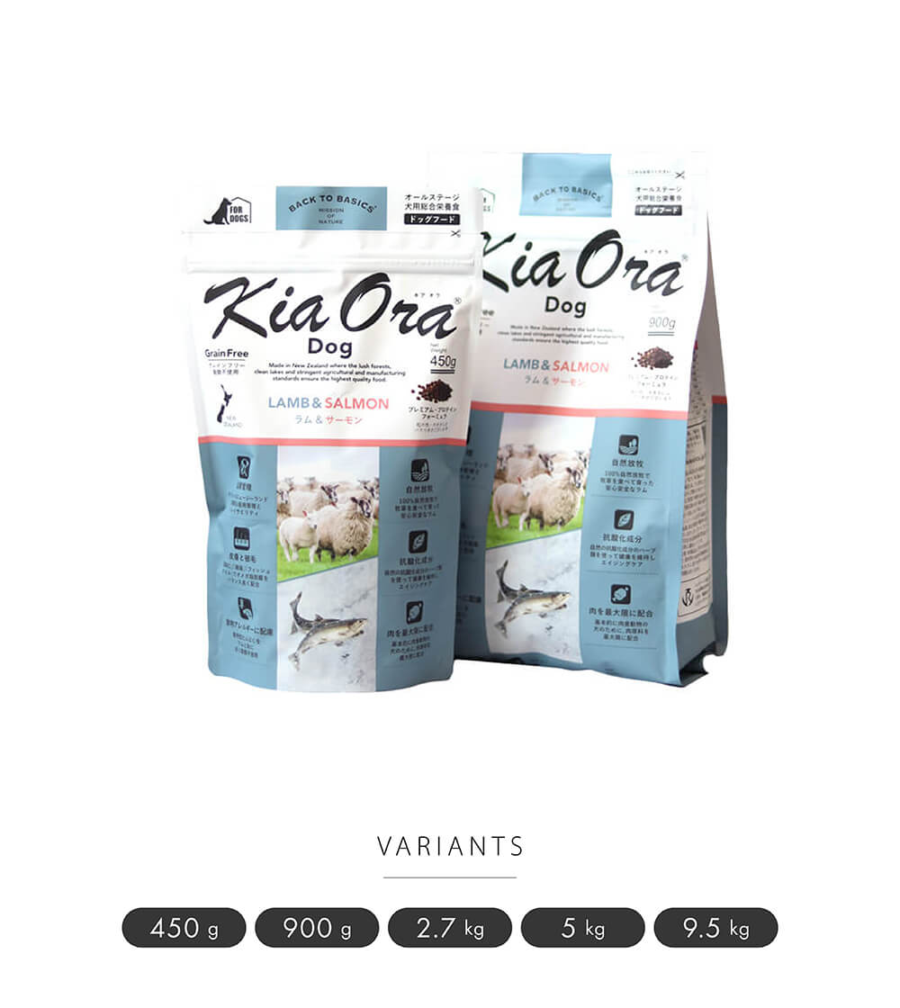 KiaOra ドッグフード ラム＆サーモン