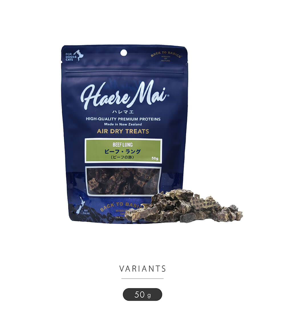 Haere Mai エアドライトリーツ ビーフ・ラング（ビーフの肺）