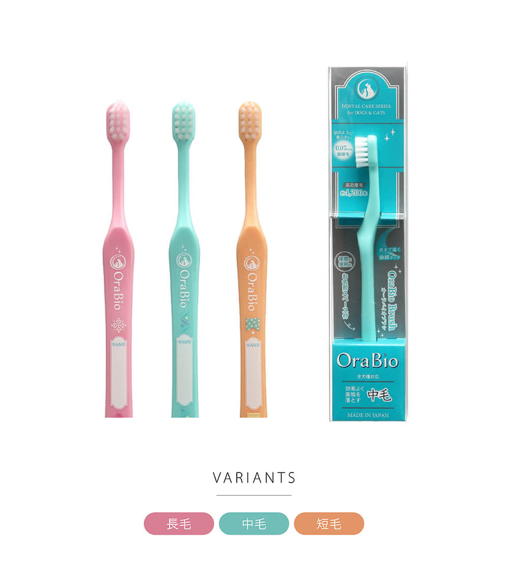 OraBio オーラバイオブラシ レギュラー